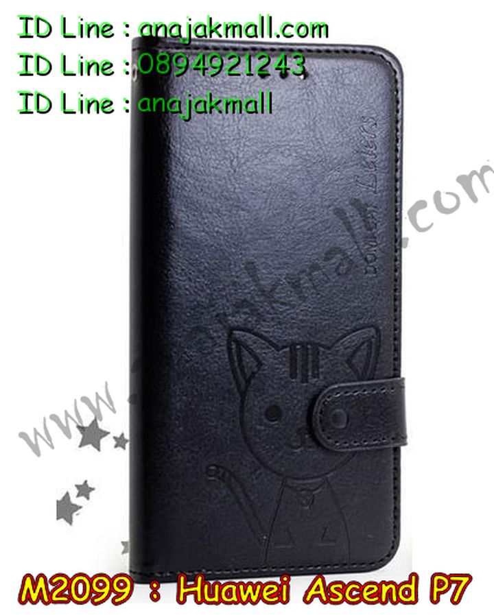 เคส Huawei p7,เคสพิมพ์ลายการ์ตูน Huawei p7,เคสสกรีนลาย Huawei p7,เคสหนัง Huawei p7,เคสไดอารี่ Huawei p7,กรอบบัมเปอร์ Huawei p7,เคสหนังสกรีนลาย Huawei p7,เคสพิมพ์ลาย Huawei p7,เคสฝาพับ Huawei p7,เคสสกรีนลาย Huawei p7,เคสอลูมิเนียม Huawei p7,เคสประดับ Huawei p7,เคสคริสตัลพี7,เคสยาง 3 มิติ Huawei p7,เคสนูน 3 มิติ Huawei p7,เคสซิลิโคนพิมพ์ลายหัวเว่ย p7,กรอบอลูมิเนียม Huawei p7,เคสตัวการ์ตูน Huawei p7,เคสหนังลายเสือหัวเว่ย p7,เคสประดับ Huawei p7,เคสแข็งลายการ์ตูน Huawei p7,เคสคริสตัล Huawei p7,เคสขอบยางทูโทน Huawei p7,เคสหนังแต่งคริสตัล Huawei p7,เคสพลาสติกใส Huawei p7,เคสยางใส Huawei p7,เคสยางนิ่มสกรีนลาย Huawei p7,เคสฝาพับคริสตัล Huawei p7,เคสไดอารี่หัวเหว่ยพี 7,เคสหนังฝาพับหัวเหว่ย p7,กรอบโลหะอลูมิเนียม Huawei p7,เคสโลหะอลูมิเนียม Huawei p7,เคสกรอบอลูมิเนียมหัวเหว่ยพี 7,เคสทูโทน Huawei p7,เคสกระกบ Huawei p7,เคสกระเป๋า Huawei p7,เคสบั้มเปอร์ Huawei p7,เคสปั้มเปอร์ Huawei p7